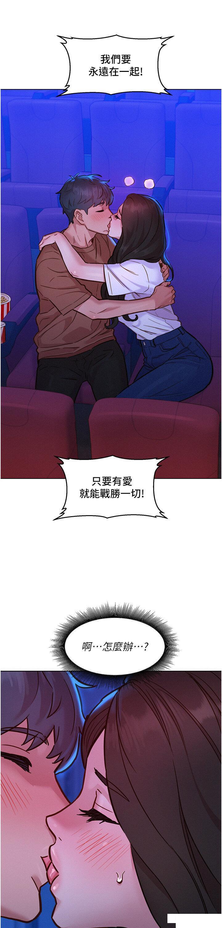 [韩国漫画] 友情万睡 爱情,巨乳大奶#[39P]-35