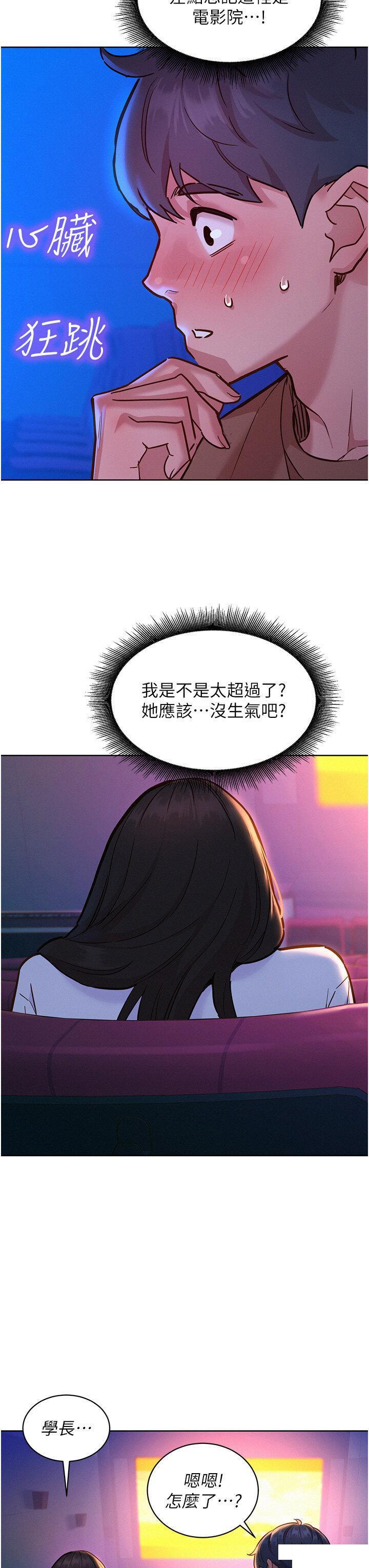 [韩国漫画] 友情万睡 爱情,巨乳大奶#[39P]-37