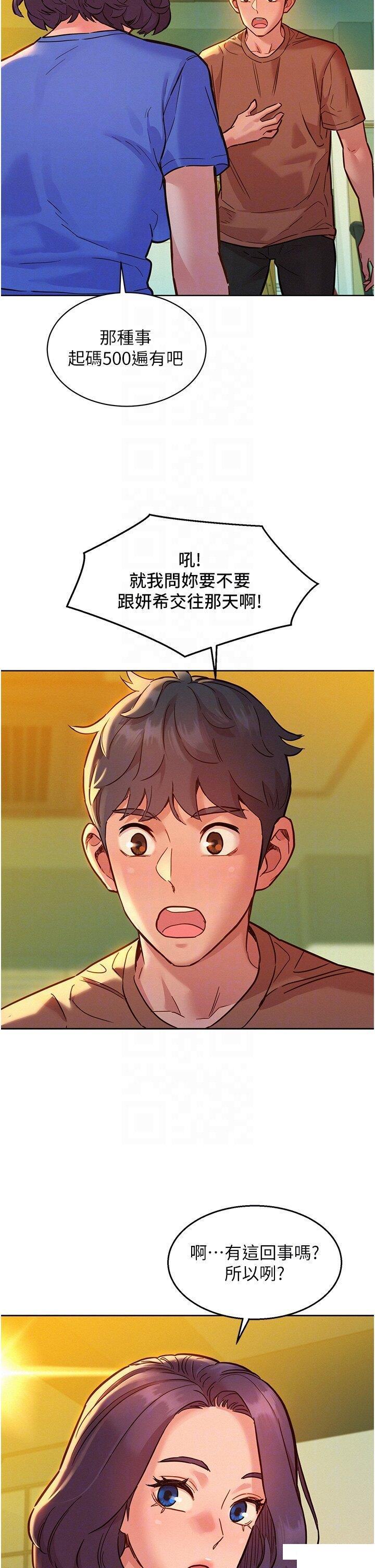 [韩国漫画] 友情万睡 爱情,巨乳大奶#[39P]-5