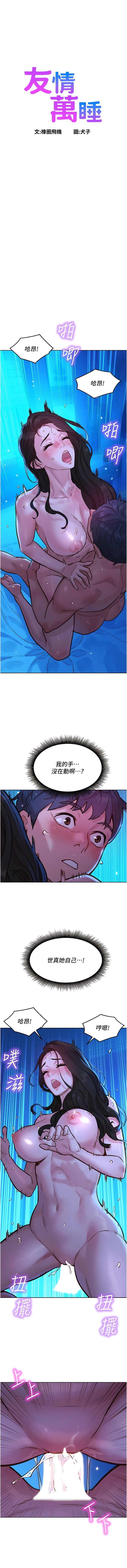 [Manhwa] Sleeping in friendship Love, big breasts#[14P]-1