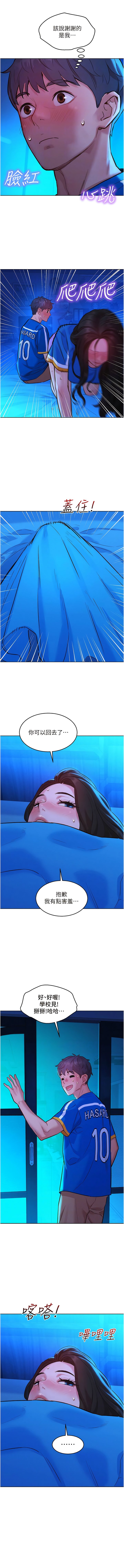 [Manhwa] Sleeping in friendship Love, big breasts#[14P]-10