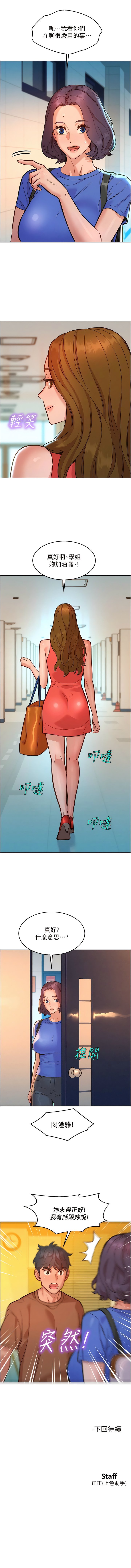 [Manhwa] Sleeping in friendship Love, big breasts#[14P]-14