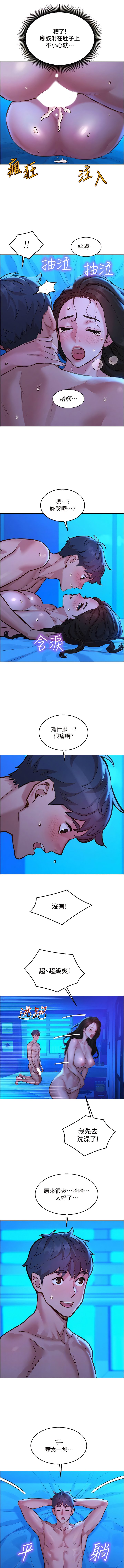 [Manhwa] Sleeping in friendship Love, big breasts#[14P]-6
