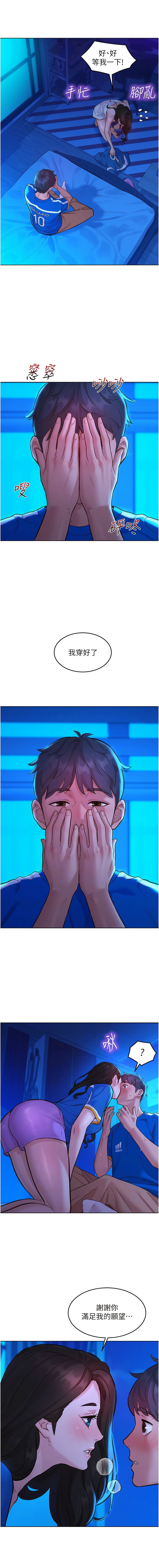 [Manhwa] Sleeping in friendship Love, big breasts#[14P]-9