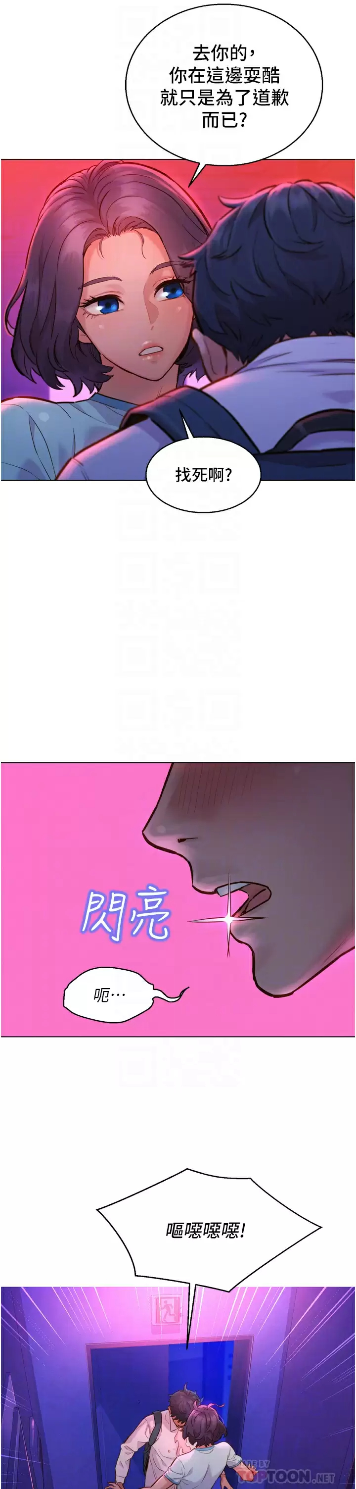 [Manhwa] Sleeping in friendship Love, big breasts#[46P]-10