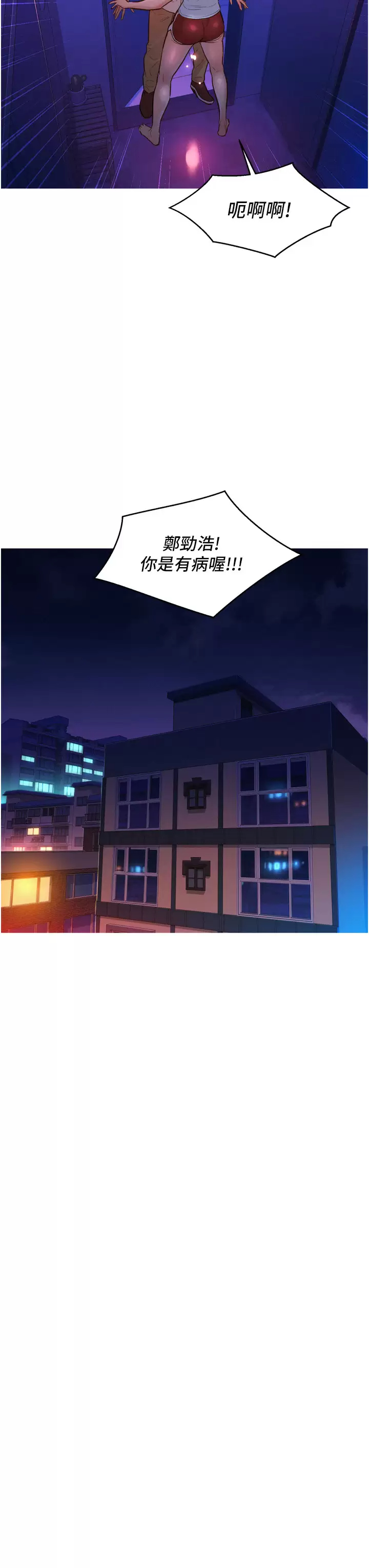 [Manhwa] Sleeping in friendship Love, big breasts#[46P]-11