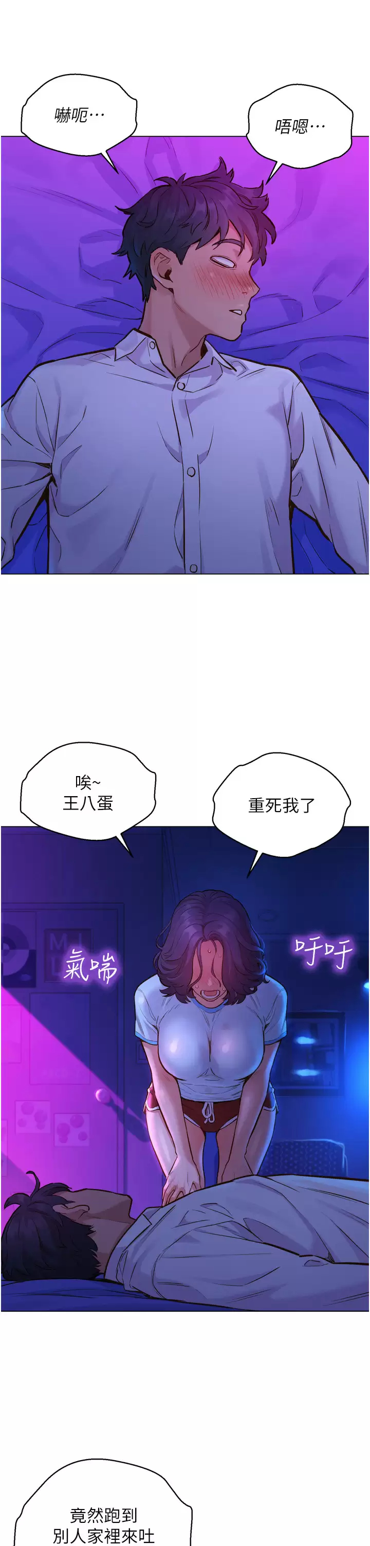 [Manhwa] Sleeping in friendship Love, big breasts#[46P]-13