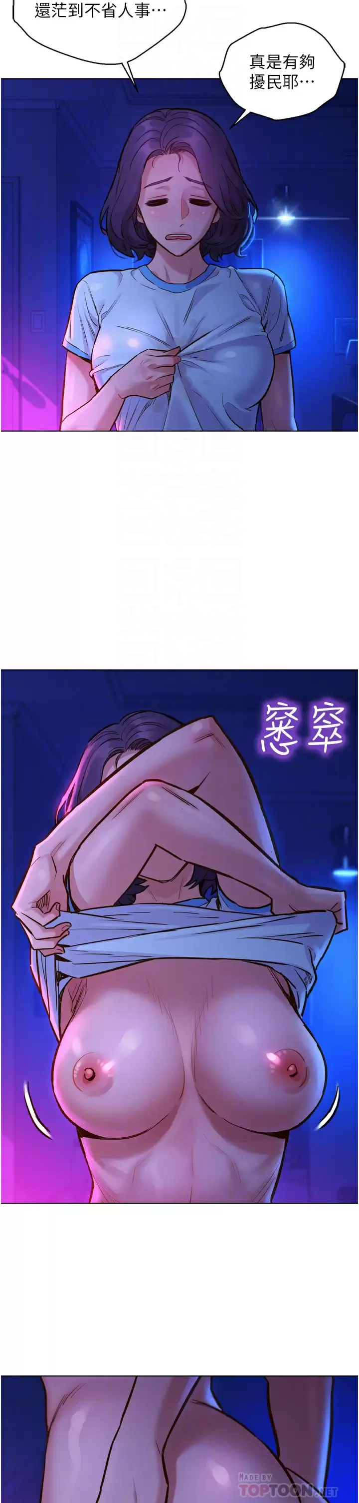[Manhwa] Sleeping in friendship Love, big breasts#[46P]-14
