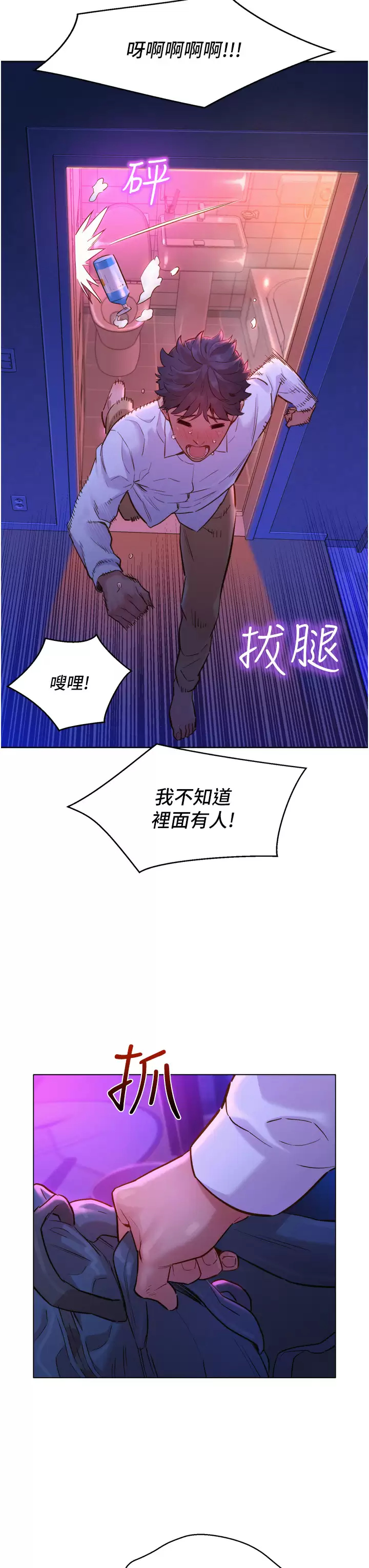 [Manhwa] Sleeping in friendship Love, big breasts#[46P]-26
