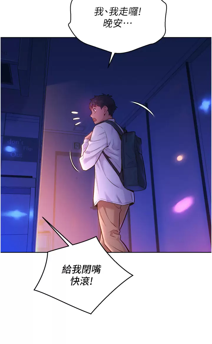 [Manhwa] Sleeping in friendship Love, big breasts#[46P]-27