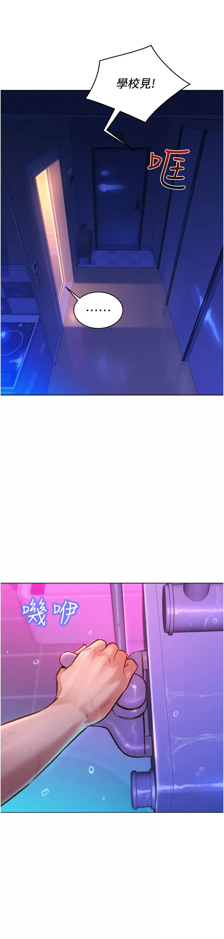 [Manhwa] Sleeping in friendship Love, big breasts#[46P]-28