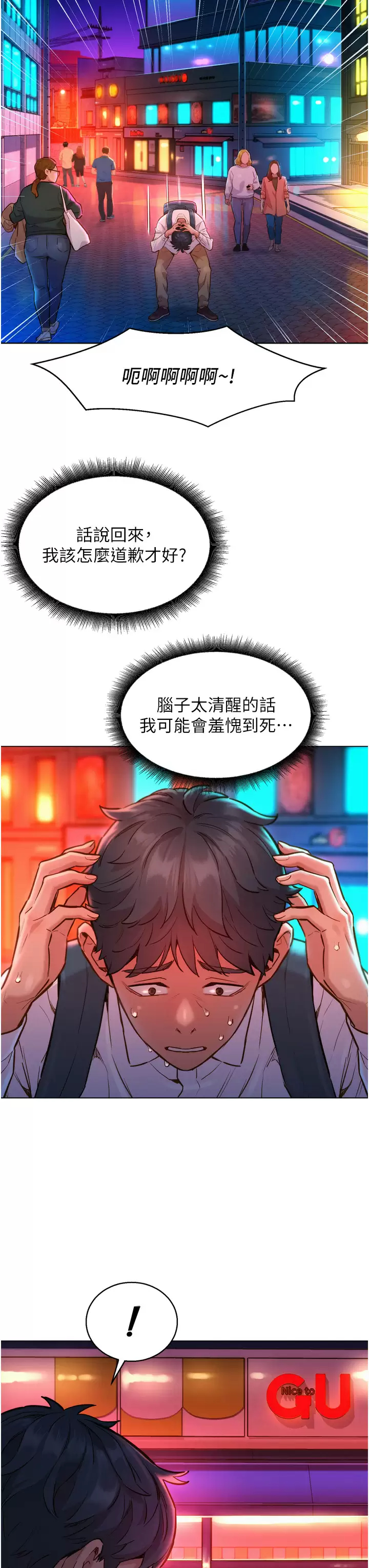 [Manhwa] Sleeping in friendship Love, big breasts#[46P]-3