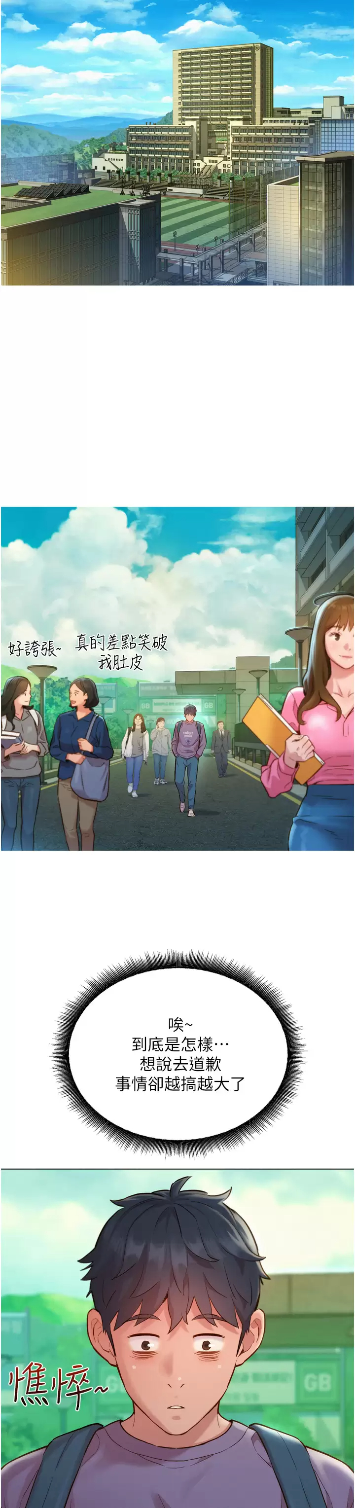 [Manhwa] Sleeping in friendship Love, big breasts#[46P]-30