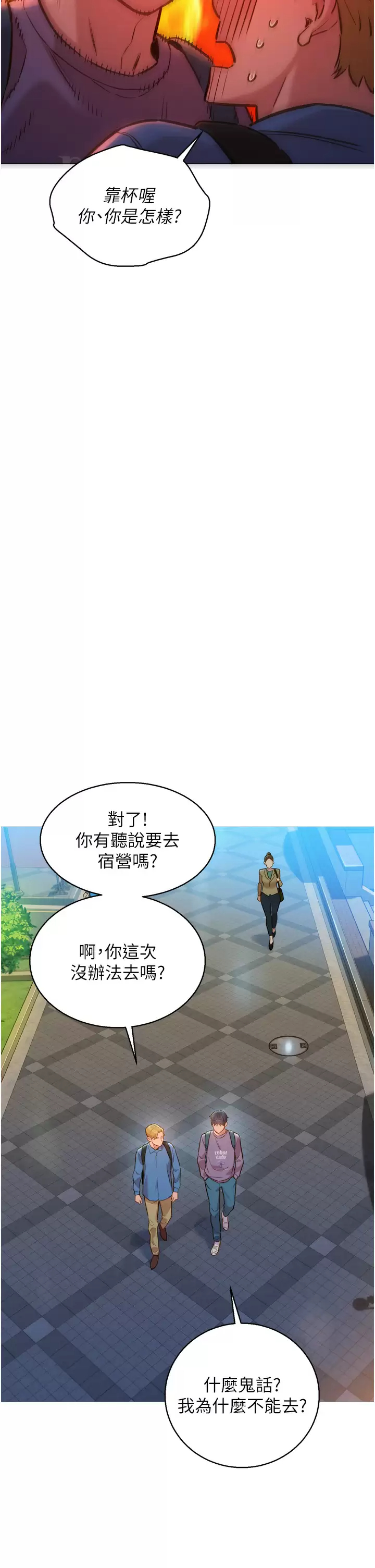 [Manhwa] Sleeping in friendship Love, big breasts#[46P]-33