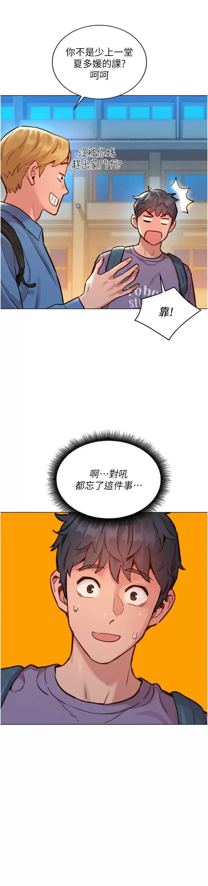 [Manhwa] Sleeping in friendship Love, big breasts#[46P]-34