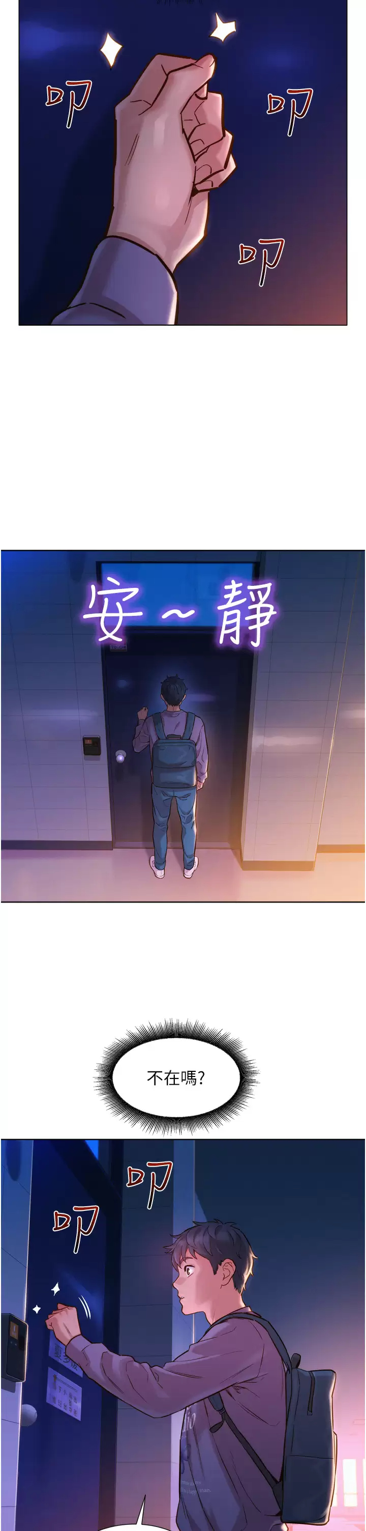 [Manhwa] Sleeping in friendship Love, big breasts#[46P]-37