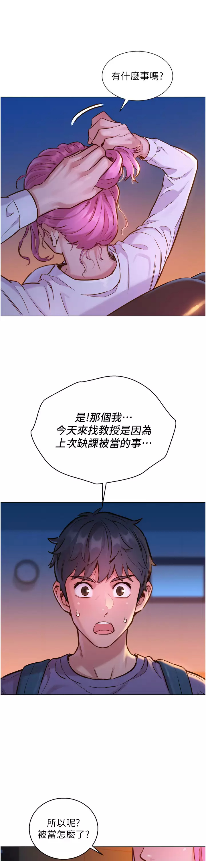[Manhwa] Sleeping in friendship Love, big breasts#[46P]-40