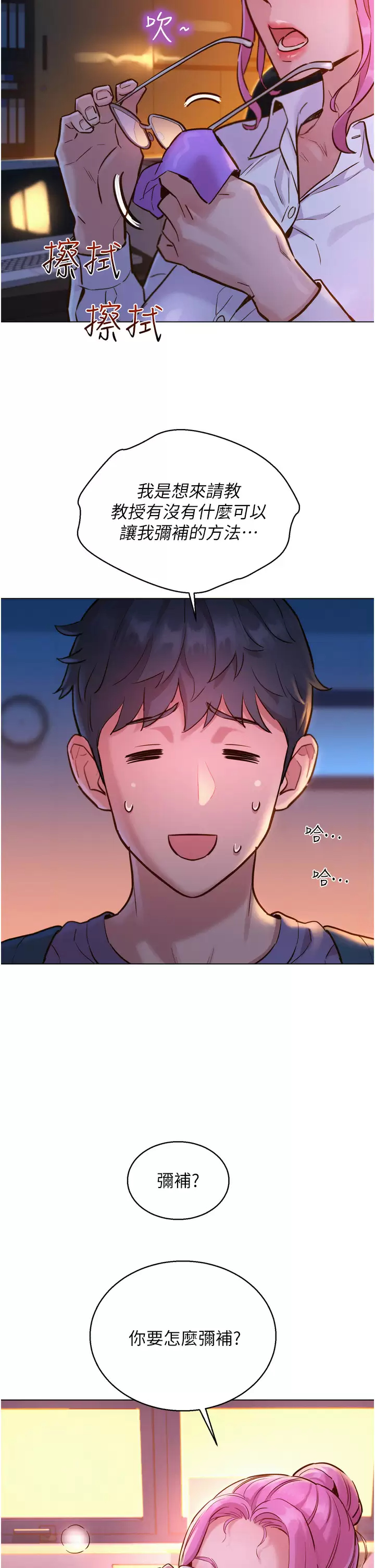 [Manhwa] Sleeping in friendship Love, big breasts#[46P]-41