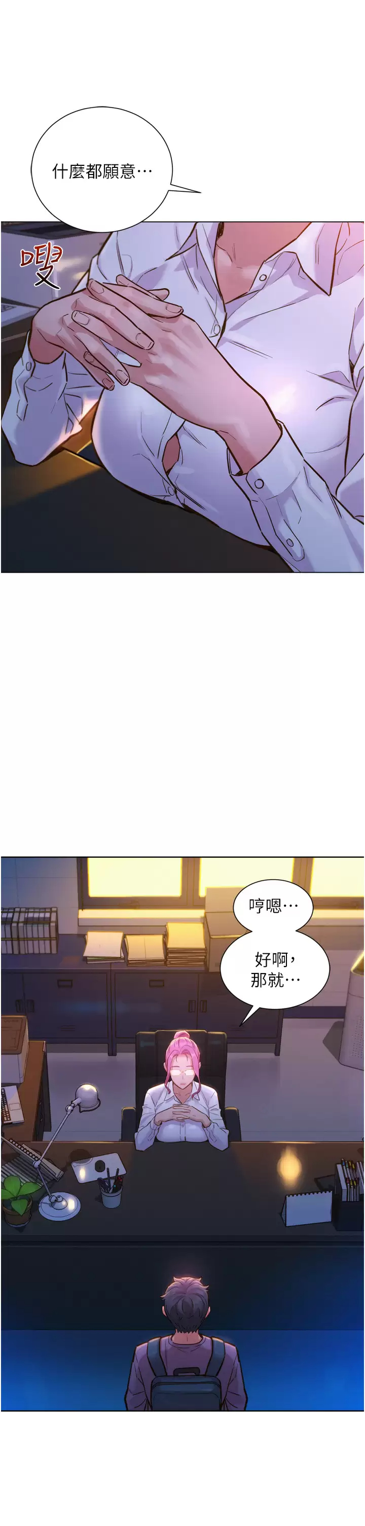 [Manhwa] Sleeping in friendship Love, big breasts#[46P]-44
