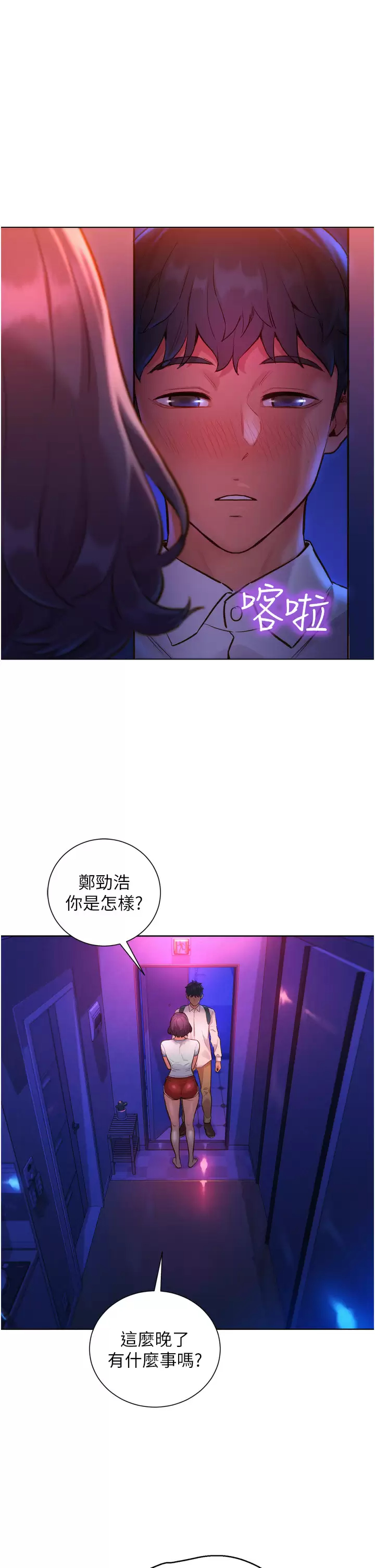 [Manhwa] Sleeping in friendship Love, big breasts#[46P]-5