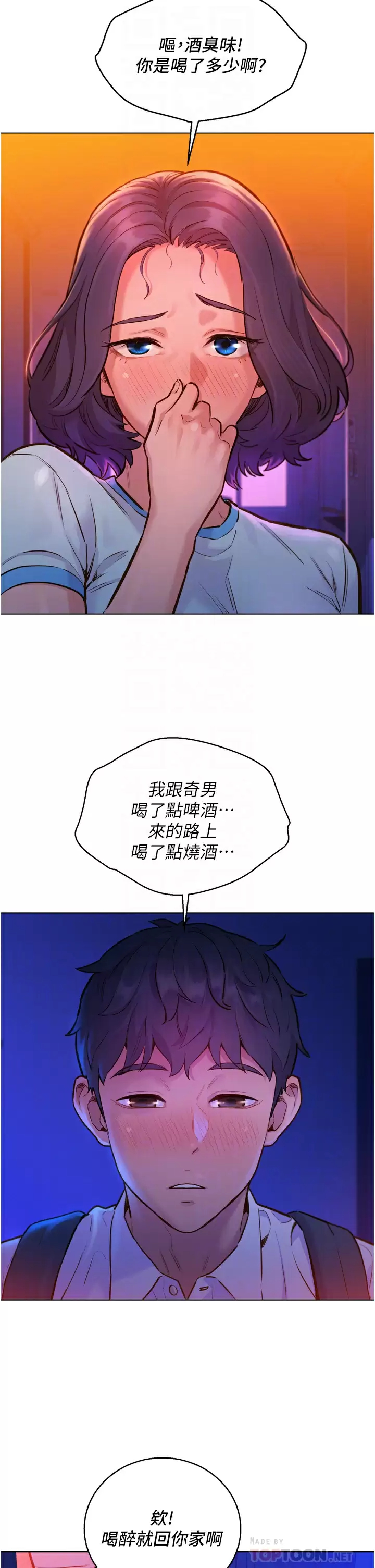 [Manhwa] Sleeping in friendship Love, big breasts#[46P]-6