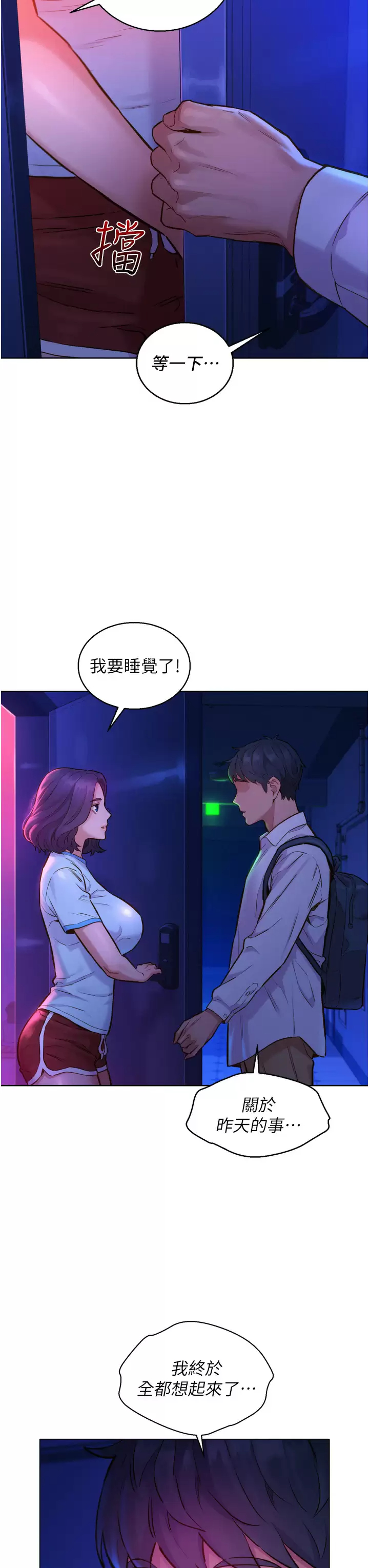 [Manhwa] Sleeping in friendship Love, big breasts#[46P]-7