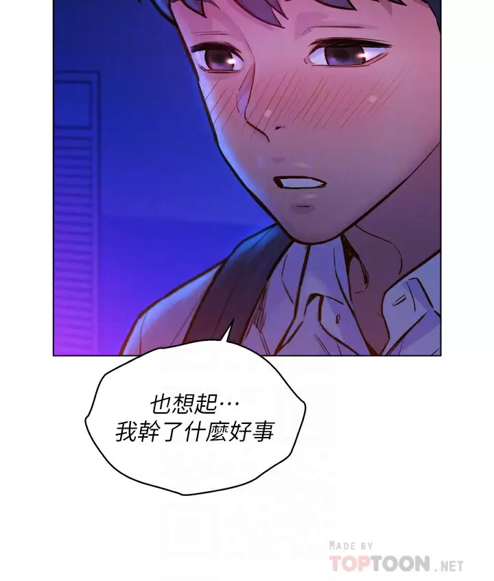 [Manhwa] Sleeping in friendship Love, big breasts#[46P]-8