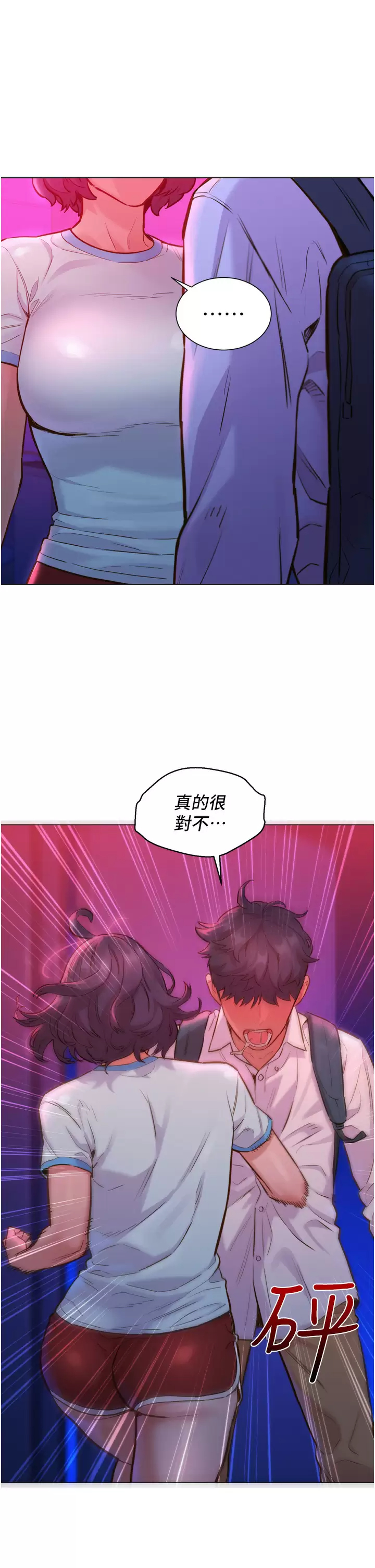 [Manhwa] Sleeping in friendship Love, big breasts#[46P]-9