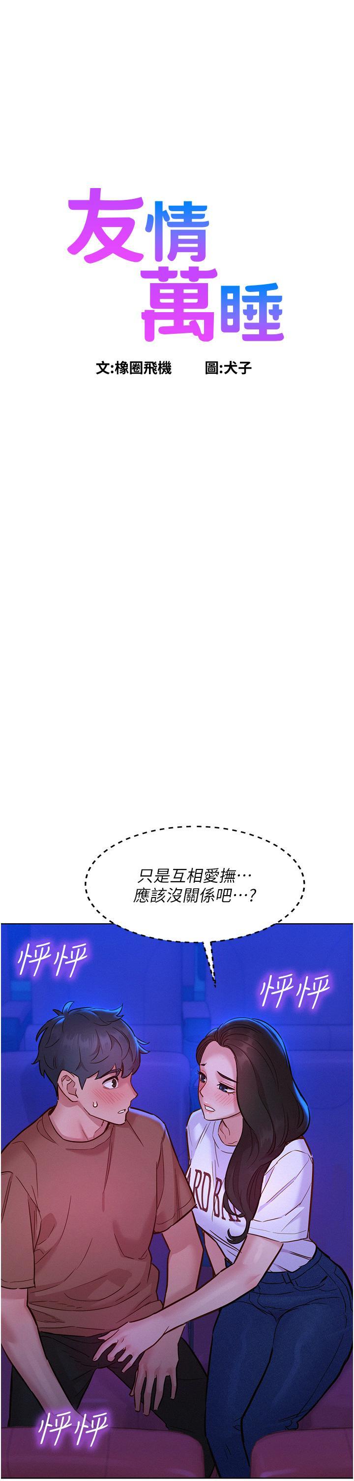 [Manhwa] Sleeping in friendship Love, big breasts#[40P]-1