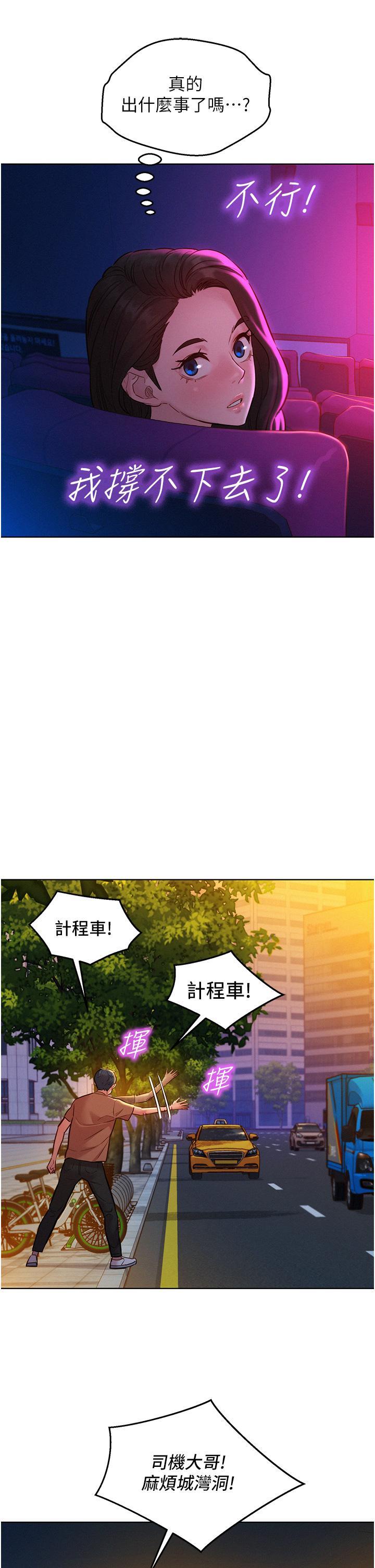 [Manhwa] Sleeping in friendship Love, big breasts#[40P]-20