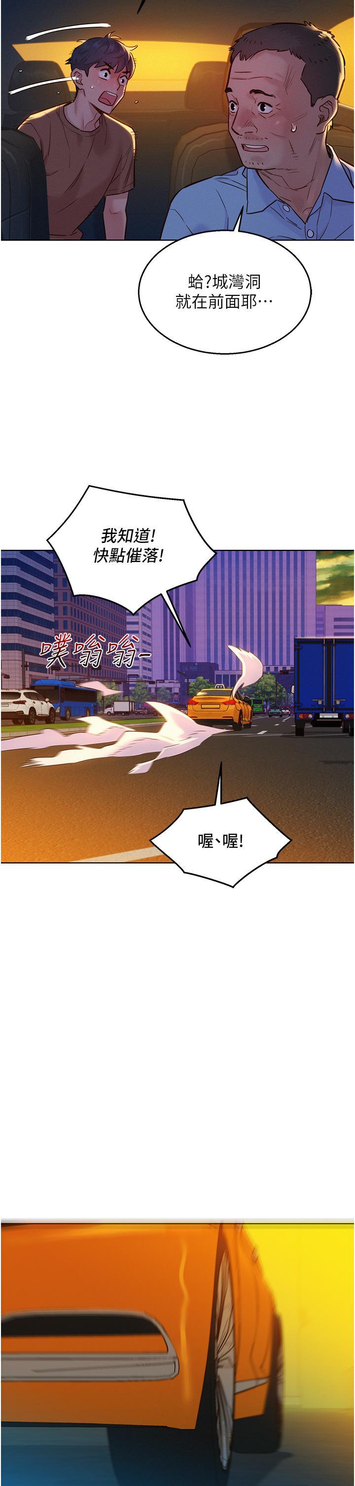 [Manhwa] Sleeping in friendship Love, big breasts#[40P]-21