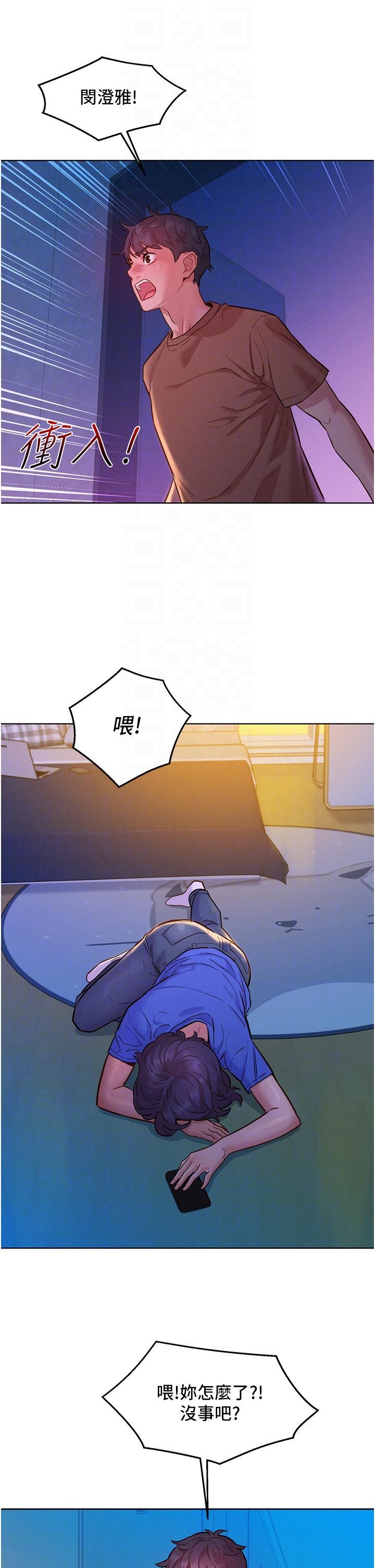 [Manhwa] Sleeping in friendship Love, big breasts#[40P]-24