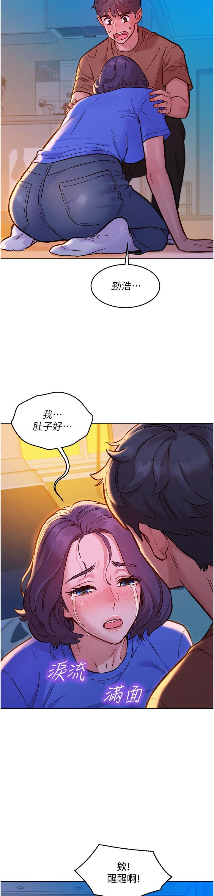 [Manhwa] Sleeping in friendship Love, big breasts#[40P]-25