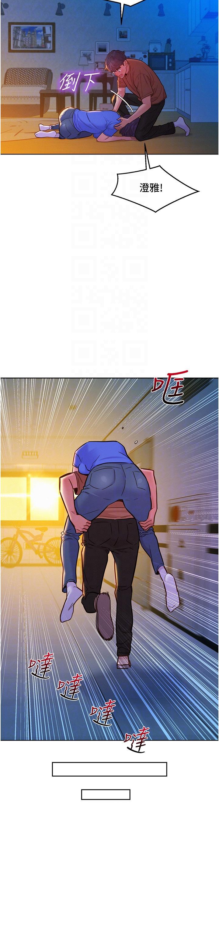[Manhwa] Sleeping in friendship Love, big breasts#[40P]-26