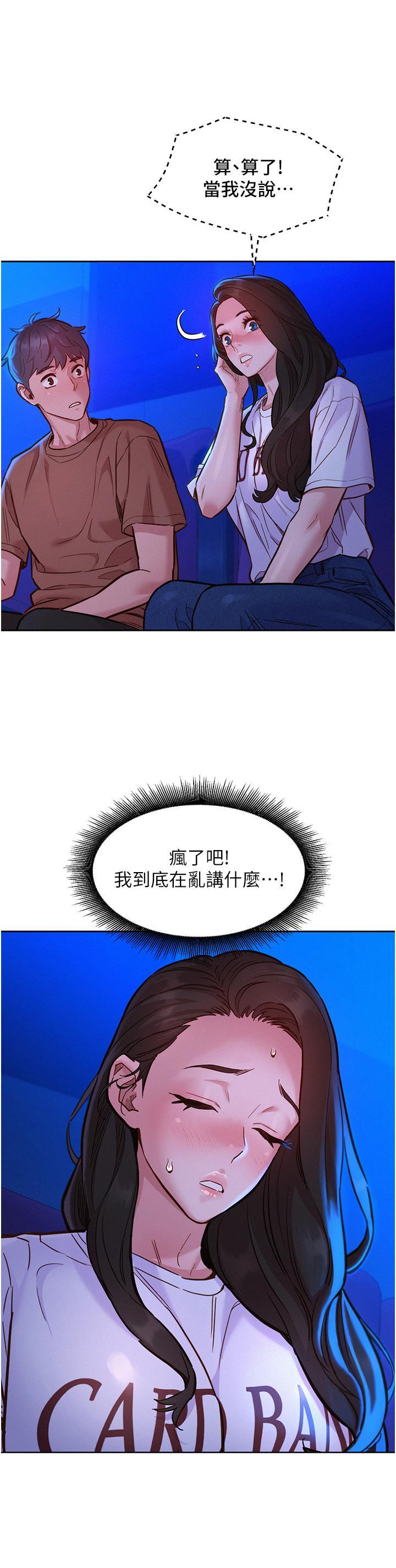 [Manhwa] Sleeping in friendship Love, big breasts#[40P]-3