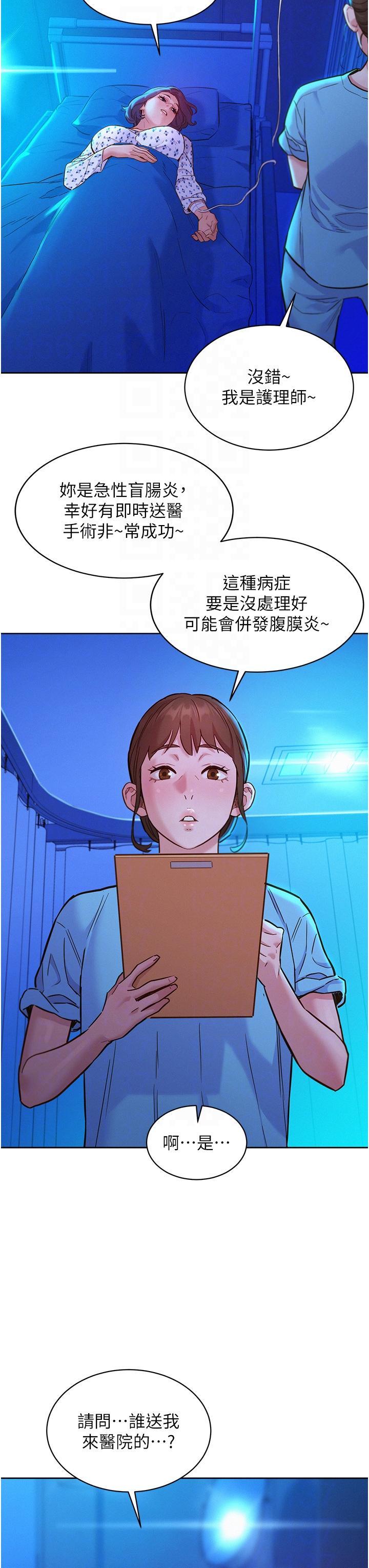[Manhwa] Sleeping in friendship Love, big breasts#[40P]-30