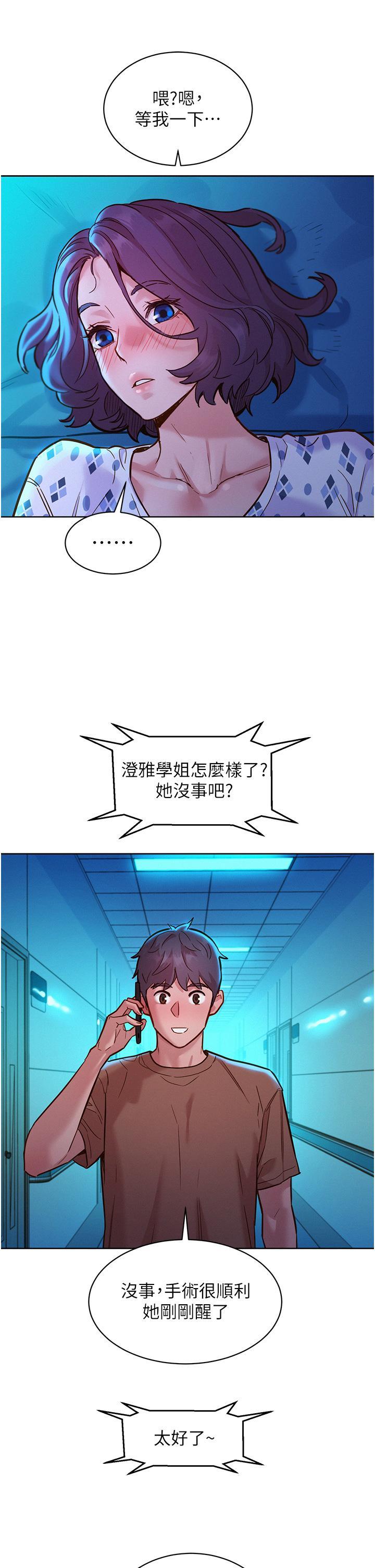 [Manhwa] Sleeping in friendship Love, big breasts#[40P]-36