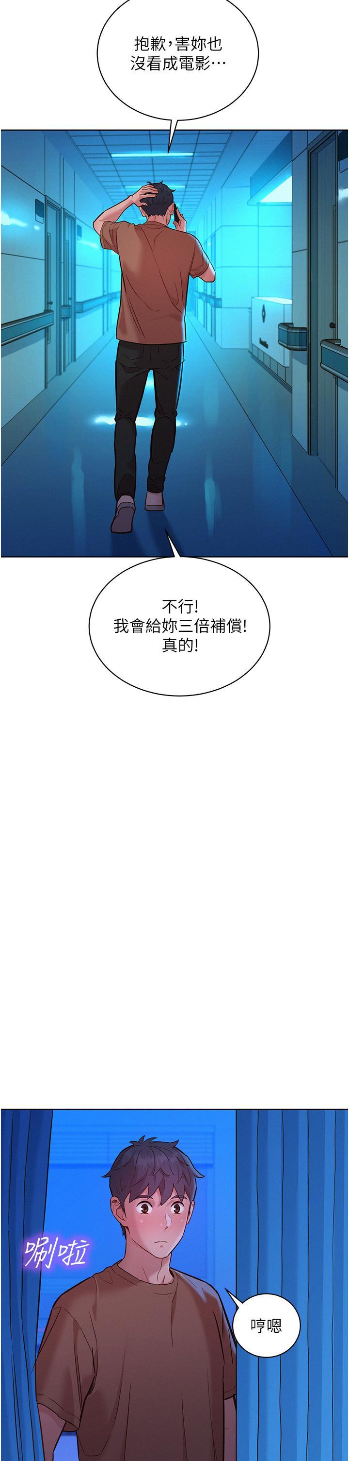 [Manhwa] Sleeping in friendship Love, big breasts#[40P]-37
