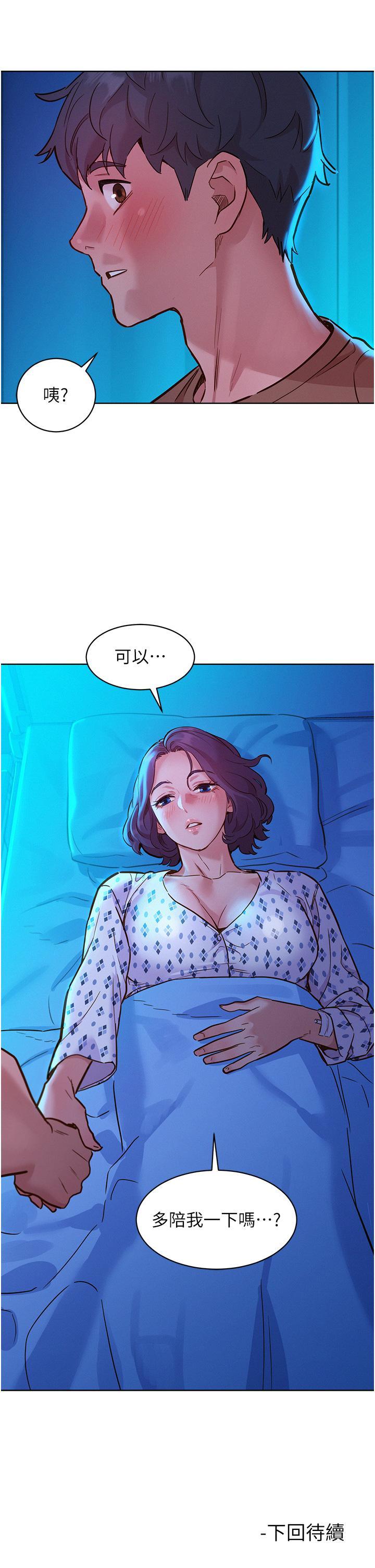 [Manhwa] Sleeping in friendship Love, big breasts#[40P]-39