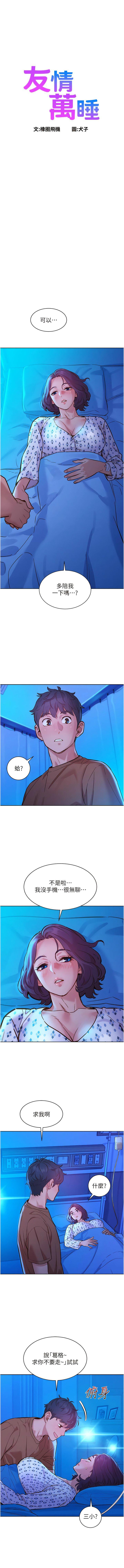 [Manhwa] Sleeping in friendship Love, big breasts#[13P]-1