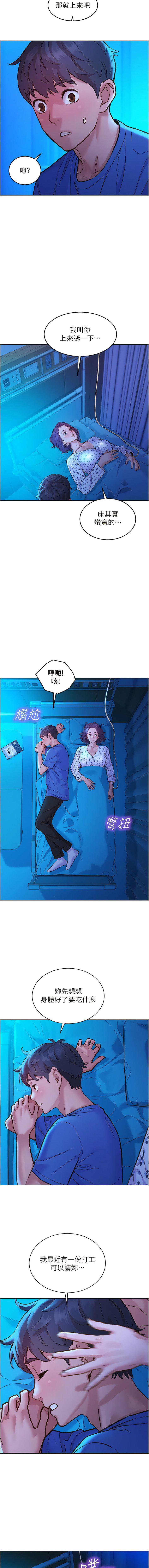 [Manhwa] Sleeping in friendship Love, big breasts#[13P]-12