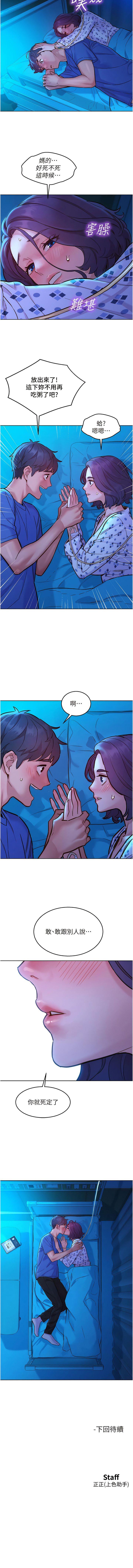 [Manhwa] Sleeping in friendship Love, big breasts#[13P]-13