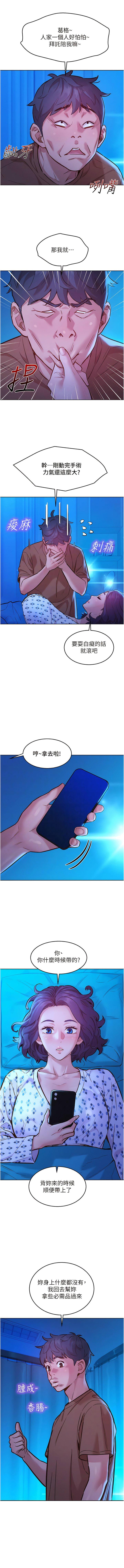 [Manhwa] Sleeping in friendship Love, big breasts#[13P]-2