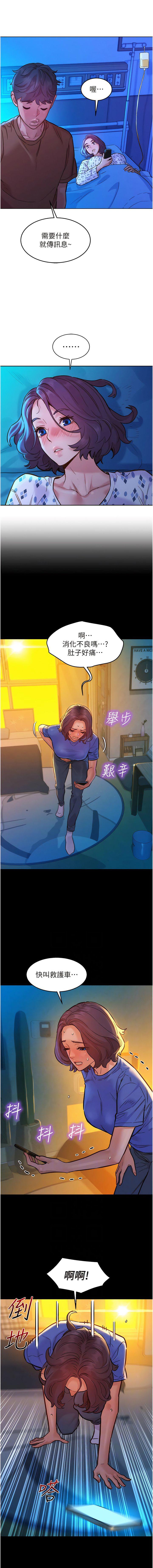[Manhwa] Sleeping in friendship Love, big breasts#[13P]-3