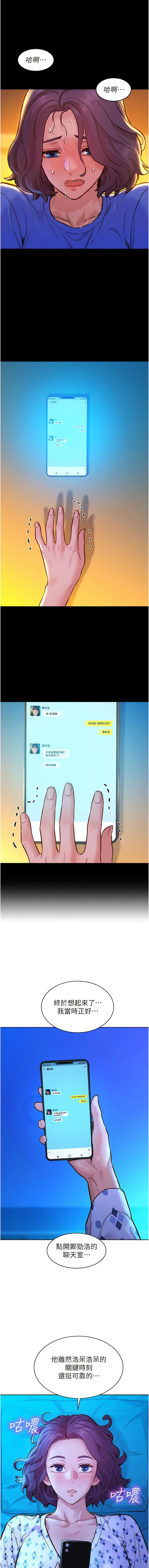 [Manhwa] Sleeping in friendship Love, big breasts#[13P]-4