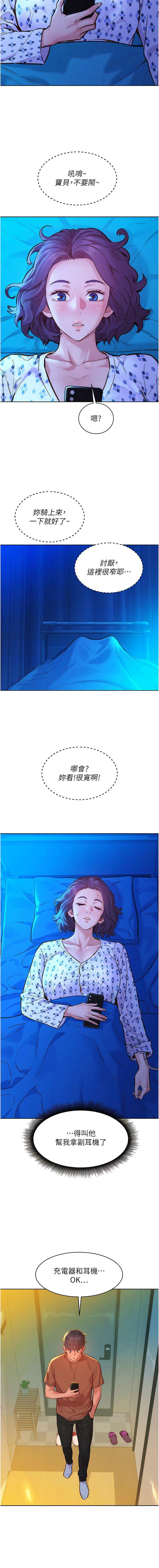 [Manhwa] Sleeping in friendship Love, big breasts#[13P]-5