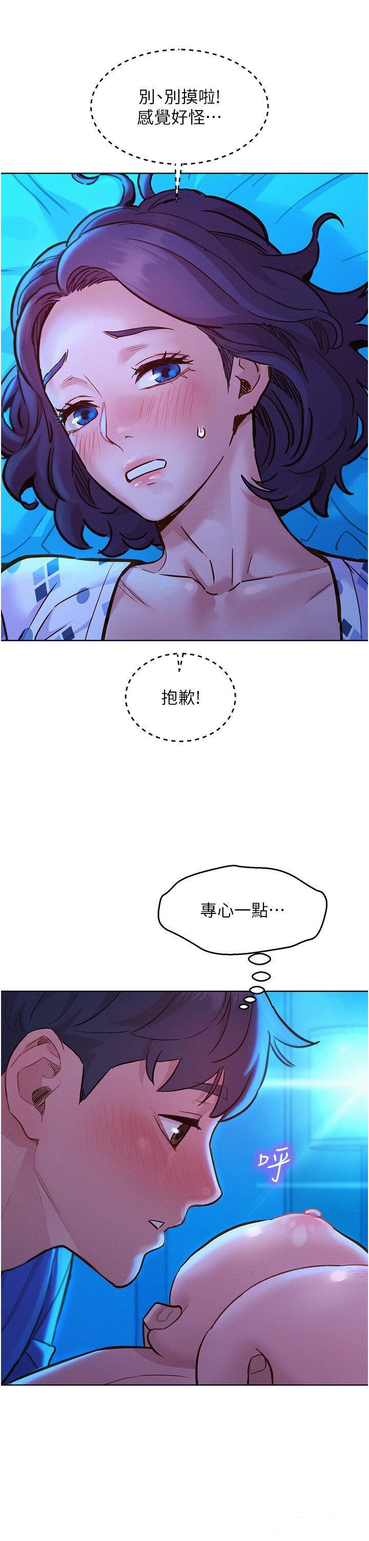 [Manhwa] Sleeping in friendship Love, big breasts#[45P]-20