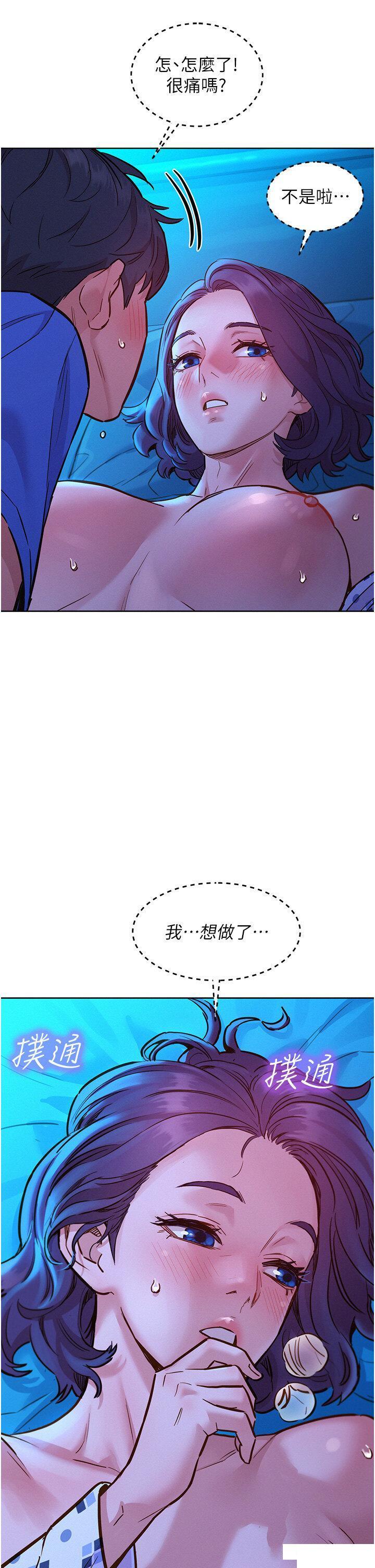 [Manhwa] Sleeping in friendship Love, big breasts#[45P]-28