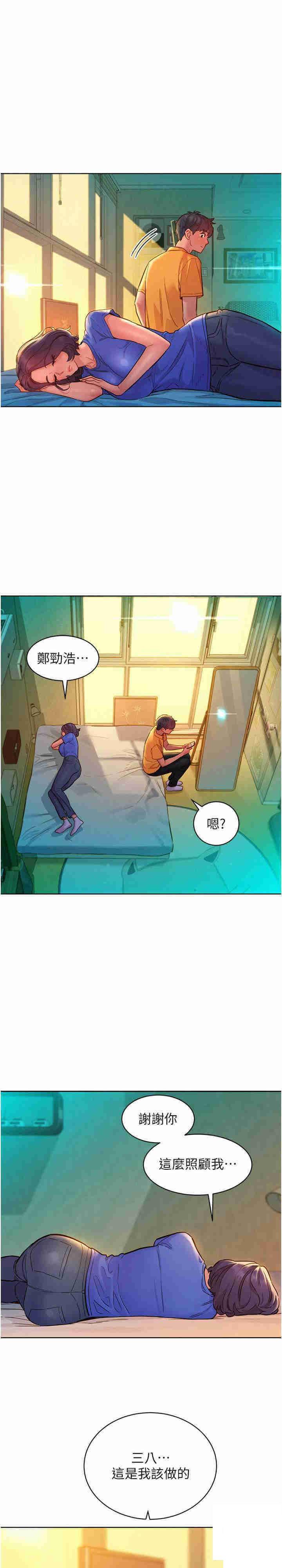 [Manhwa] Sleeping in friendship Love, big breasts#[27P]-11