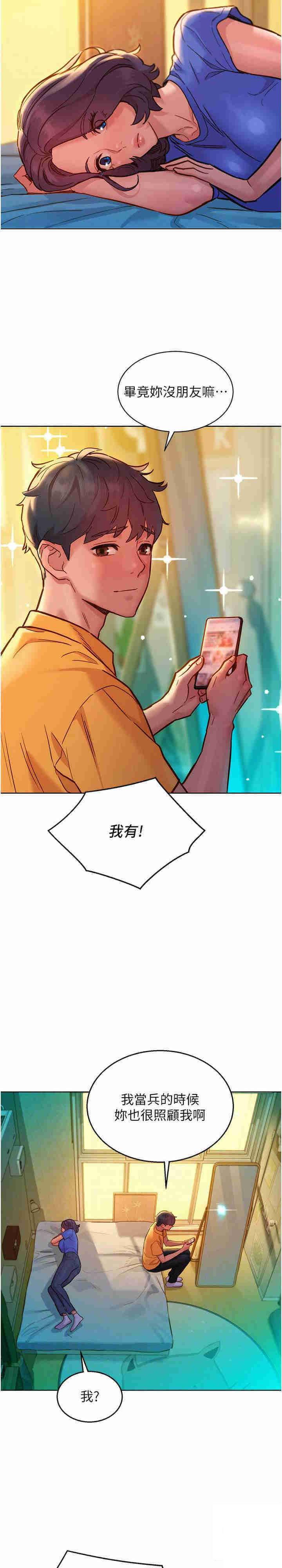 [Manhwa] Sleeping in friendship Love, big breasts#[27P]-12